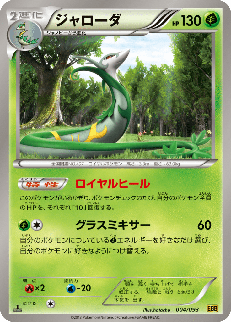 #4 — EX Battle Boost 004