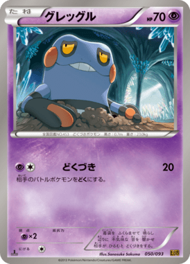 #50 — EX Battle Boost 050
