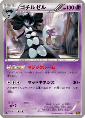 #57 — EX Battle Boost 057