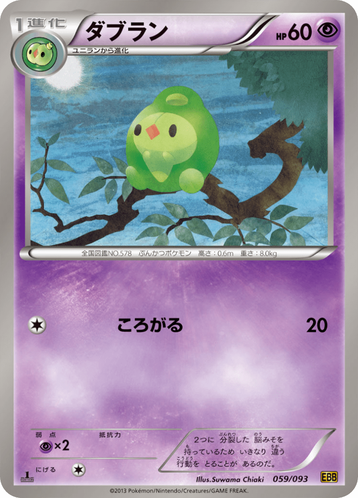 #59 — EX Battle Boost 059