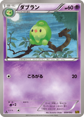 #59 — EX Battle Boost 059