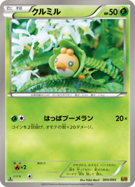 #5 — EX Battle Boost 005