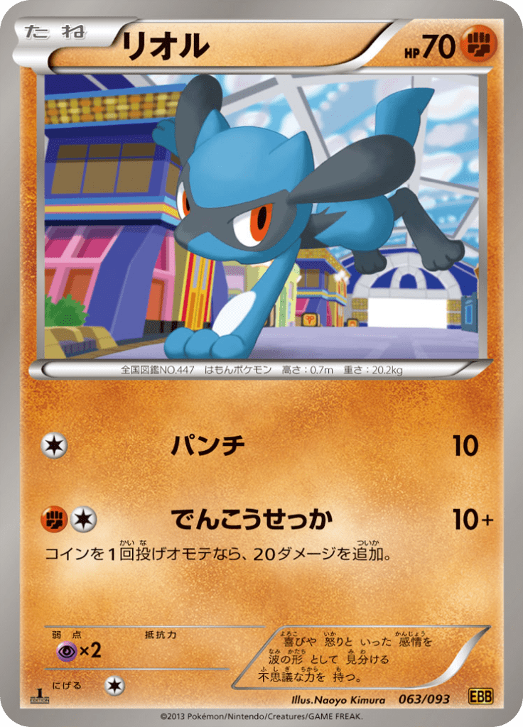 #63 — EX Battle Boost 063