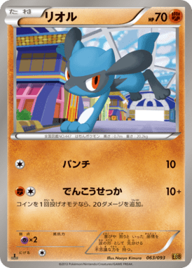 #63 — EX Battle Boost 063