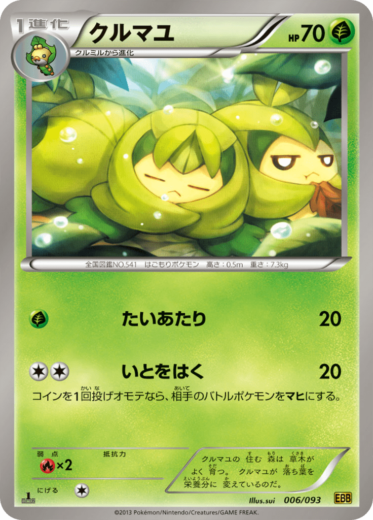 #6 — EX Battle Boost 006