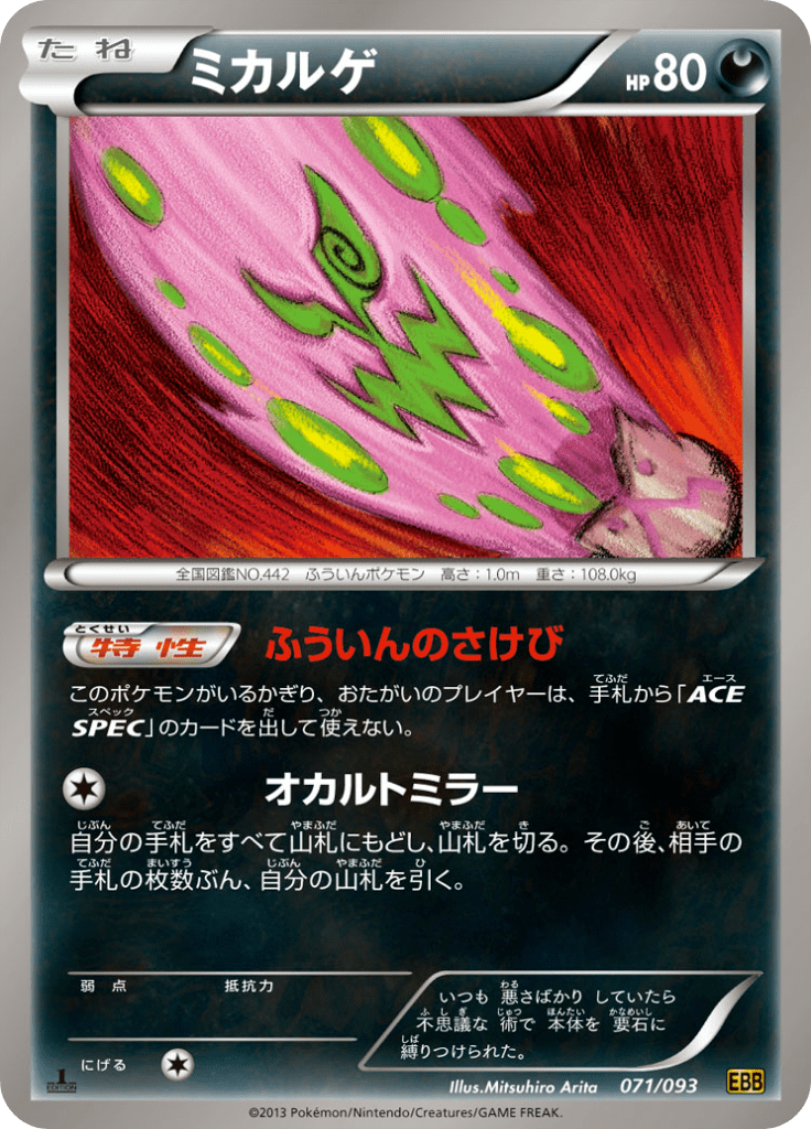 #71 — EX Battle Boost 071