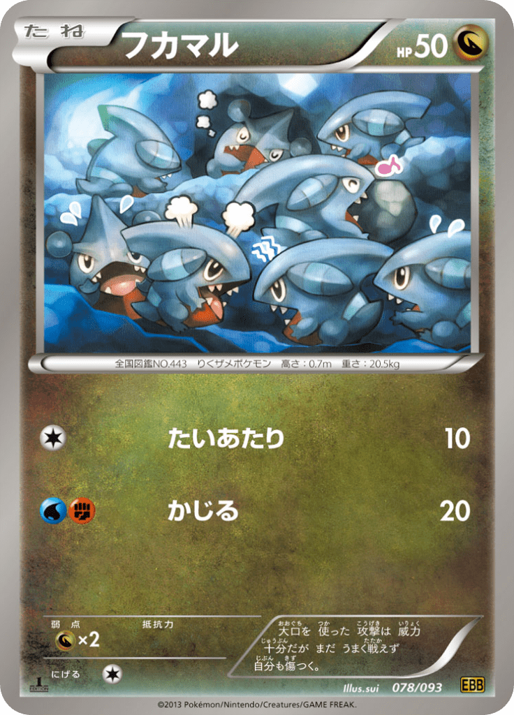 #78 — EX Battle Boost 078