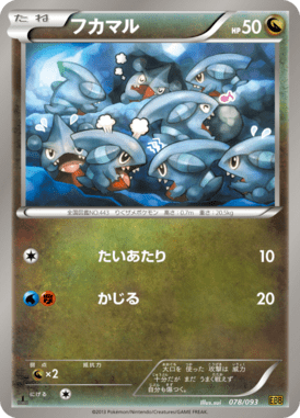 #78 — EX Battle Boost 078