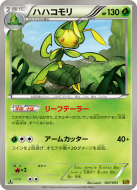 #7 — EX Battle Boost 007