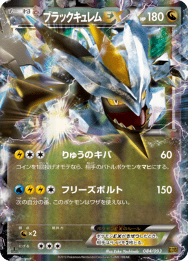 #84 — EX Battle Boost 084