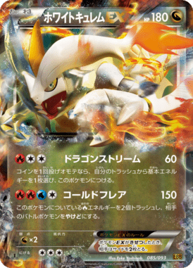 #85 — EX Battle Boost 085