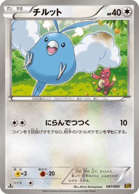 #87 — EX Battle Boost 087