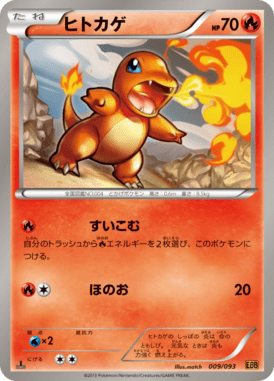 #9 — EX Battle Boost 009