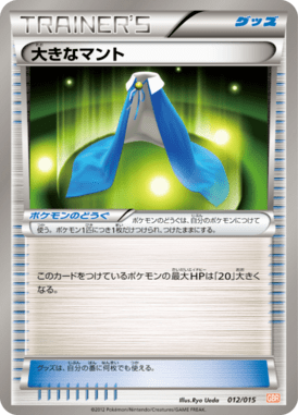 #12 — Garchomp Half Deck 012