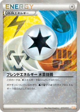 #15 — Garchomp Half Deck 015