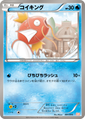 #1 — Garchomp Half Deck 001