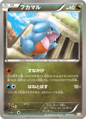 #5 — Garchomp Half Deck 005