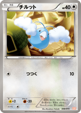 #8 — Garchomp Half Deck 008
