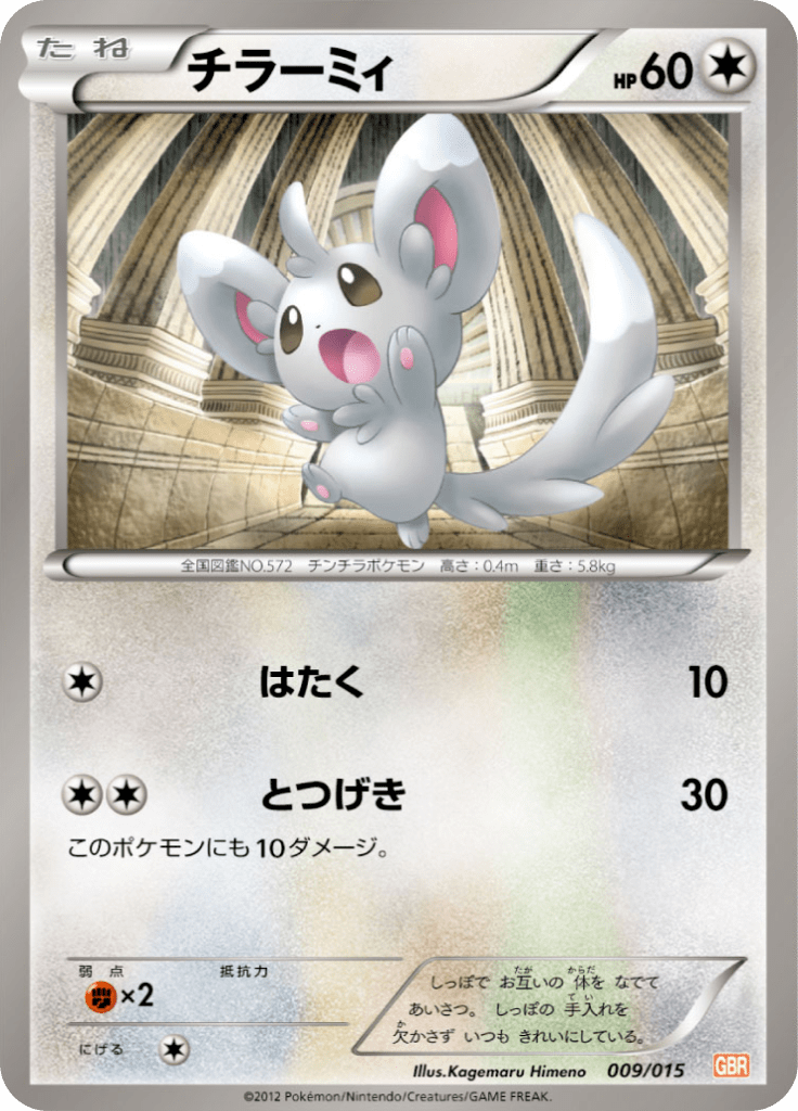 #9 — Garchomp Half Deck 009