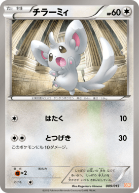 #9 — Garchomp Half Deck 009