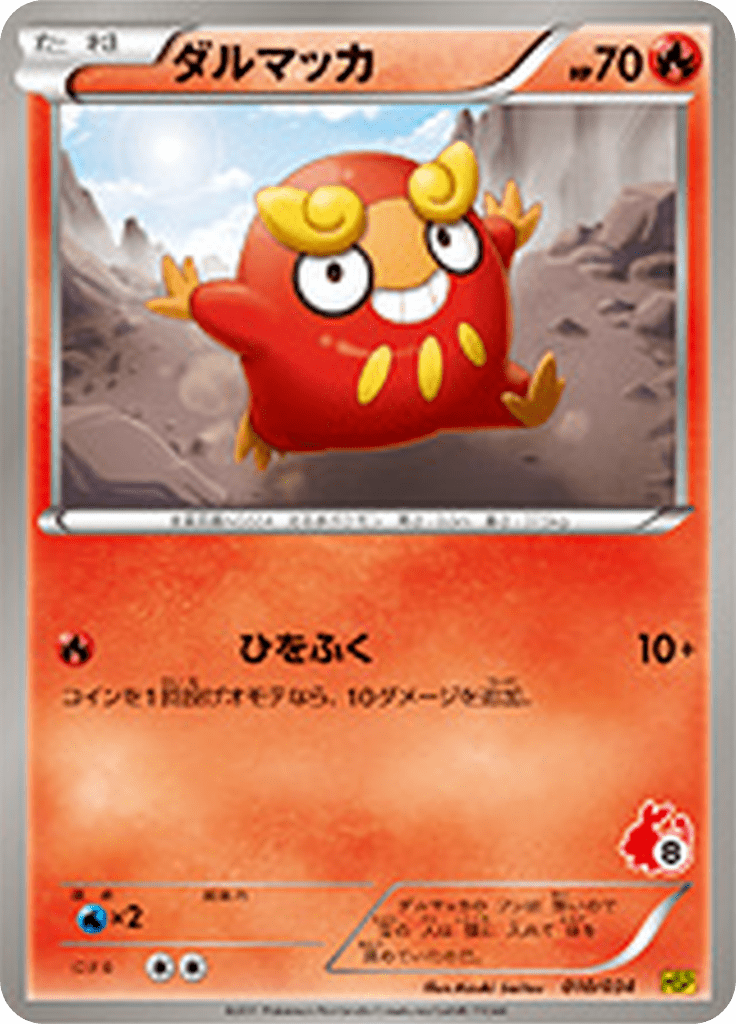 #10 — Starting Set BW Pikachu Edition 010