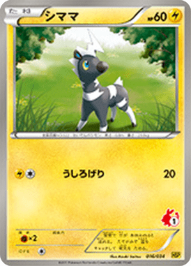 #16 — Starting Set BW Pikachu Edition 016