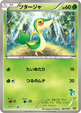 #1 — Starting Set BW Pikachu Edition 001
