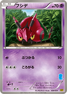 #20 — Starting Set BW Pikachu Edition 020