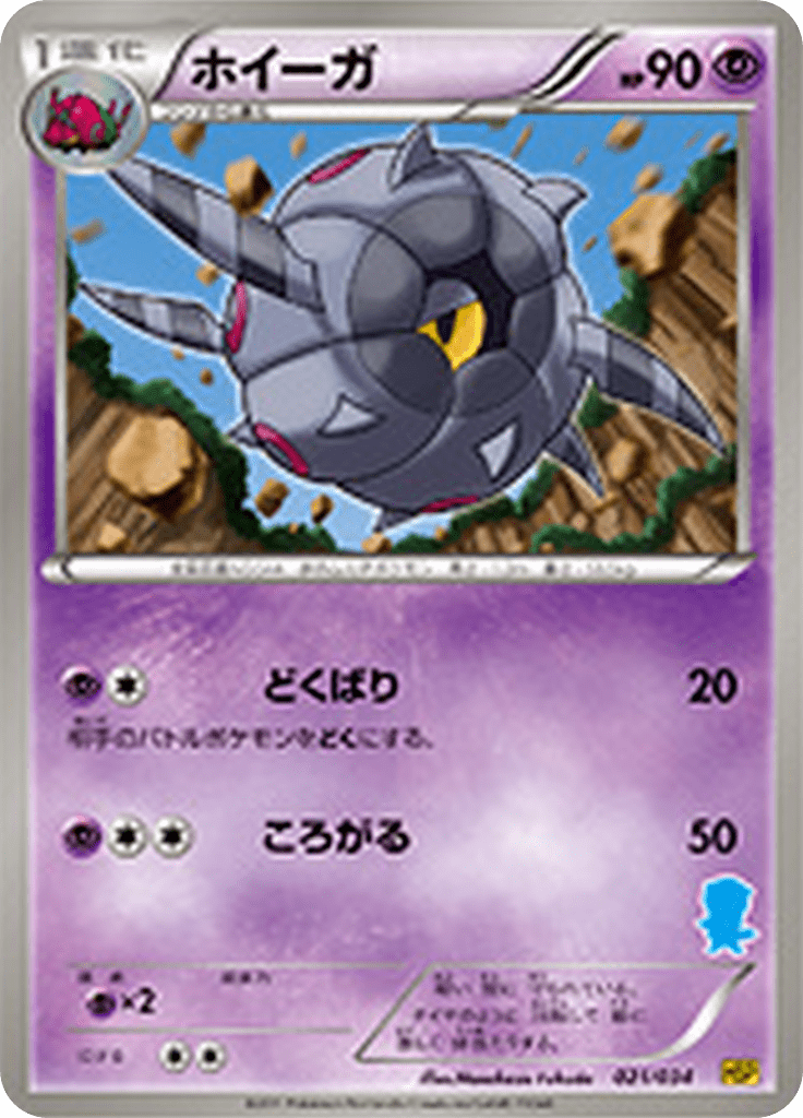 #21 — Starting Set BW Pikachu Edition 021