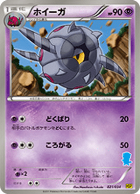 #21 — Starting Set BW Pikachu Edition 021
