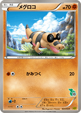 #23 — Starting Set BW Pikachu Edition 023