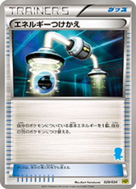 Energy Switch — Starting Set BW Pikachu Edition 029