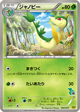 #2 — Starting Set BW Pikachu Edition 002