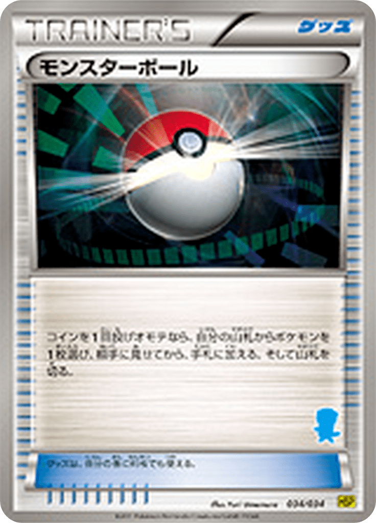 #34 — Starting Set BW Pikachu Edition 034