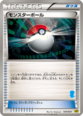 #34 — Starting Set BW Pikachu Edition 034
