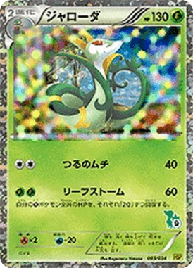 #3 — Starting Set BW Pikachu Edition 003