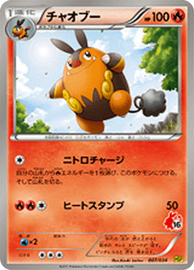 #7 — Starting Set BW Pikachu Edition 007