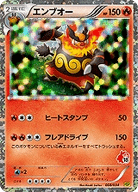 #8 — Starting Set BW Pikachu Edition 008