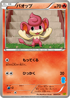 #9 — Starting Set BW Pikachu Edition 009