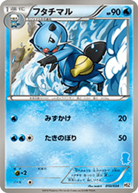 #10 — Starting Set BW Pokedex Edition 010