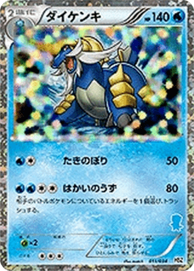 #11 — Starting Set BW Pokedex Edition 011