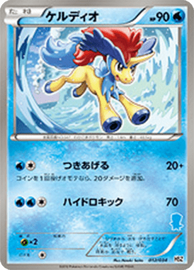 #12 — Starting Set BW Pokedex Edition 012