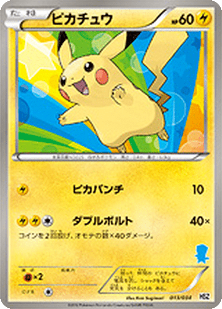 #13 — Starting Set BW Pokedex Edition 013