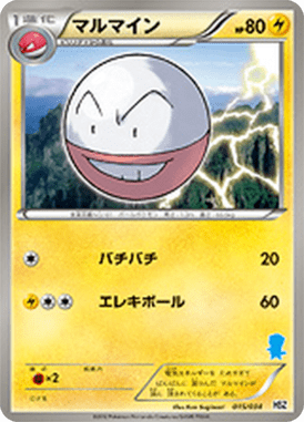 #15 — Starting Set BW Pokedex Edition 015