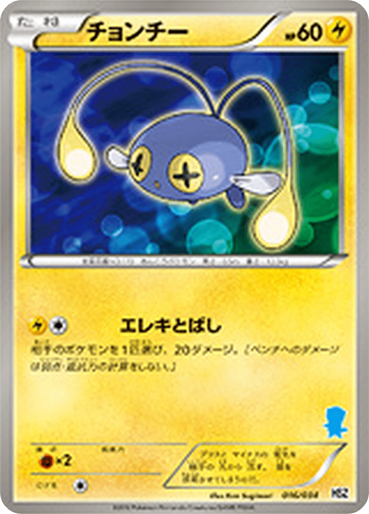 #16 — Starting Set BW Pokedex Edition 016