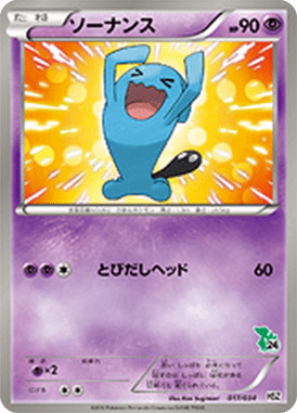 #17 — Starting Set BW Pokedex Edition 017