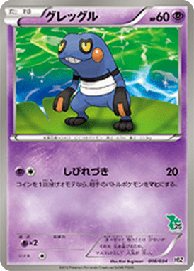 #18 — Starting Set BW Pokedex Edition 018
