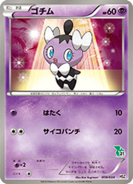 #19 — Starting Set BW Pokedex Edition 019