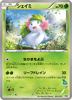 #1 — Starting Set BW Pokedex Edition 001
