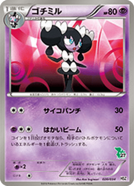 #20 — Starting Set BW Pokedex Edition 020
